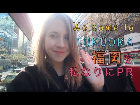 Model Tour of Fukuoka 福岡を私なりにPR！