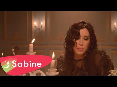 Sabine - Talikni (Official Music Video) / سابين - طلقني