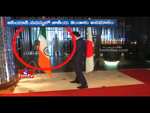 Indian Flag Hung Upside Down at ASEAN Summit | PM Modi Fail To Notice | HMTV