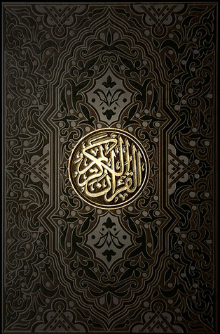 The Quran / القرآن الكريم