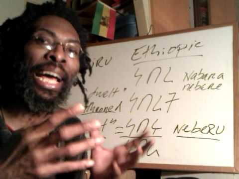 ETHIOPIC NIBIRU & the Geez Language - Ag'Azi Extraterrestials? Genesis 1-6 ARK lecture - Ras Iadonis