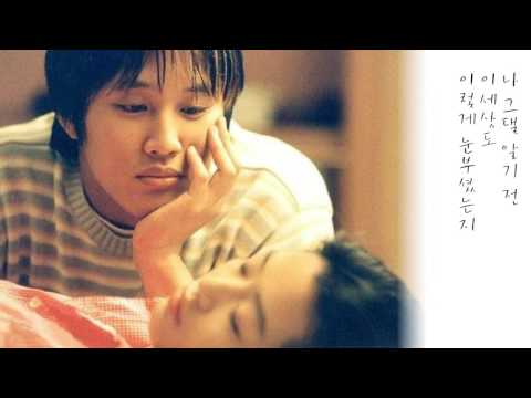 신승훈 - I Believe (2001年)