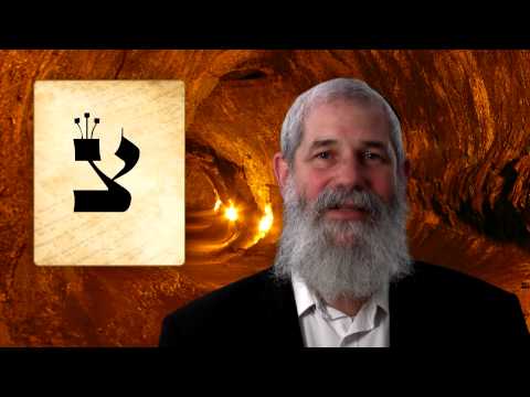 TZADIK - Secrets of the Hebrew Letters