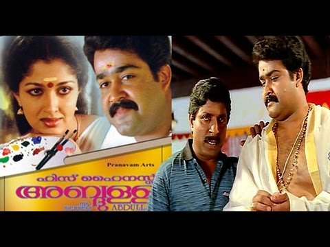 His Highness Abdullah - Watch Super-hit Malayalam full movie online free- Mohanlal, Gauthami