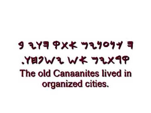 canaanite-phoenician language: little story about the canaanite