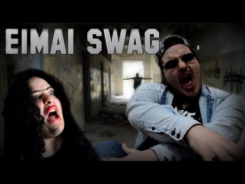 Manos  - Είμαι SWAG ft. Ελληνίδα Μάνα (Official Video Clip)