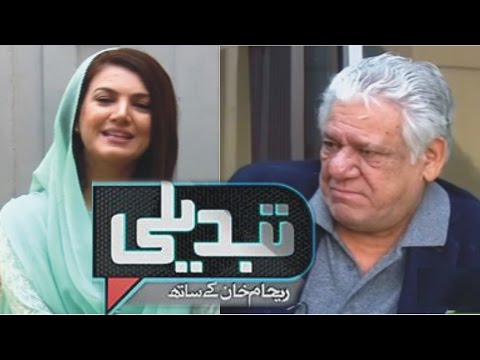 Tabdeeli Reham Khan Kay Saath 21 December 2015 -  Om Puri Views on India on Pakistani Media