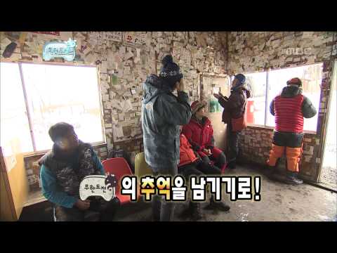 Infinite Challenge, the Sea of Okhotsk(2), #04, 오호츠크 해(2) 20110226