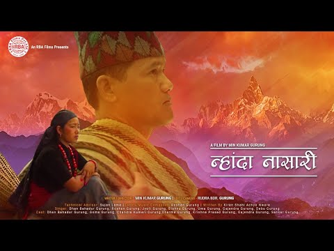 Superhit Gurung film "Nhada Nasari"