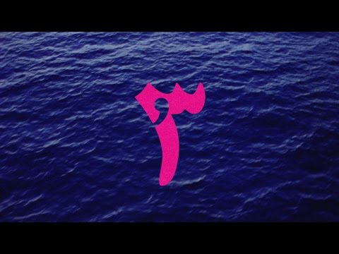 Mashrou' Leila - AOEDE (Exclusive Music Video) | 2016 (مشروع ليلى - أيودي (فيديو كليب