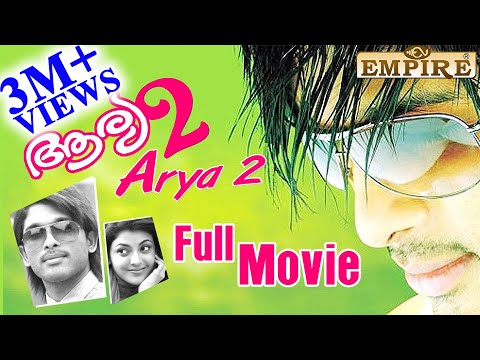 Aarya 2 Full Movie Malayalam | Allu Arjun | Kajal Agarwal | Navdeep | Shraddha Das | Brahmanandam