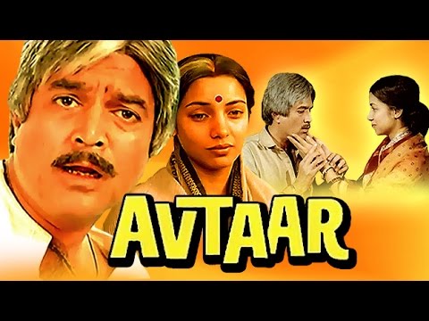 Avtaar | Rajesh Khanna, Shabana Azmi | Full Hindi Movie