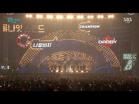 PSY - ‘DADDY’ + ‘나팔바지(NAPAL BAJI)’ + ‘GANGNAM STYLE(강남스타일)' in 2015 SBS Gayodaejun