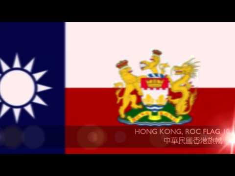 Hong Kong, Republic of China (ROC) Flag Designs - 中華民國香港旗幟