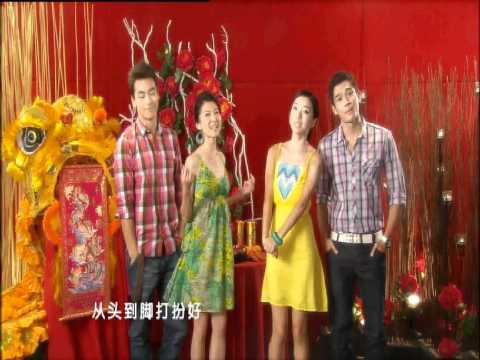 拜年 Music Video by Dai Yang Tian, Jeanette Aw, Elvin Ng & Zhou Ying