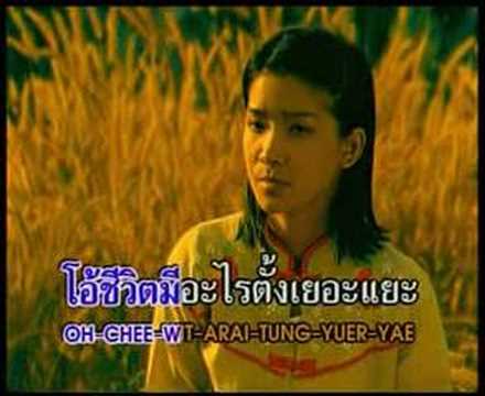 Carabao - Khon Lah Fhan