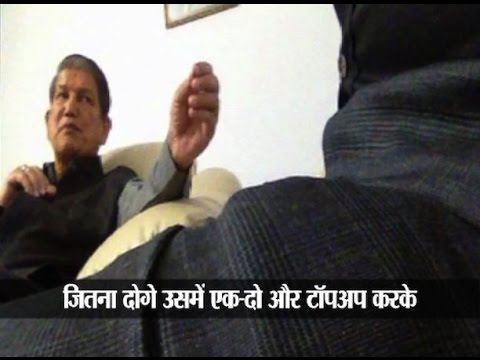 Uttarakhand CM Harish Rawat stuck in Sting Whirlwind; talks about 'top up' plan