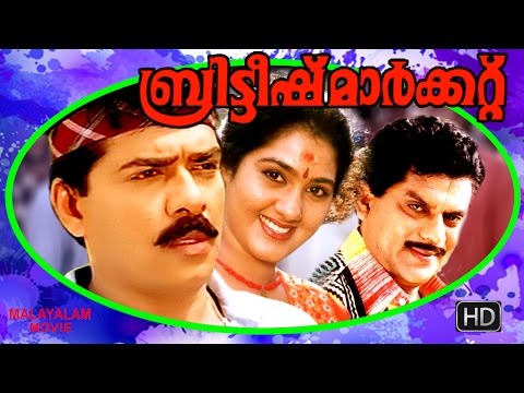 Malayalam Super Hit Full Movie | British Market | Vijayaraghavan &  Anju Aravind