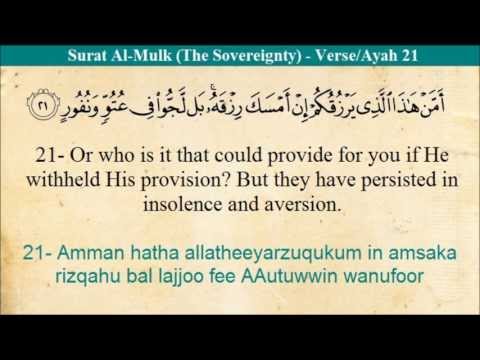 Quran : 67 Al Mulk (The Sovereignty) Arabic and English Translation and Transliteration HD