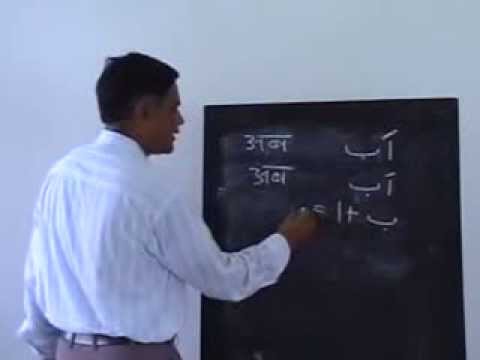 Learn Urdu through Hindi lesson.1