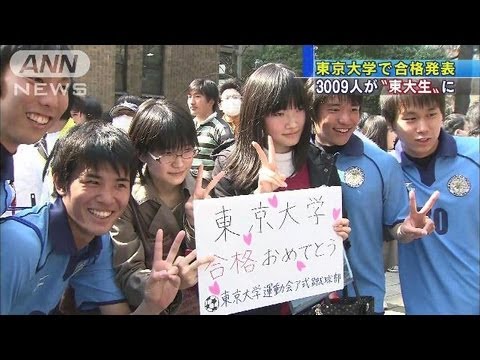 3009人が"東大生"に　東京大学で合格発表(13/03/10)