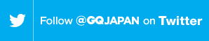 Twitterで@GQJAPANをフォローする