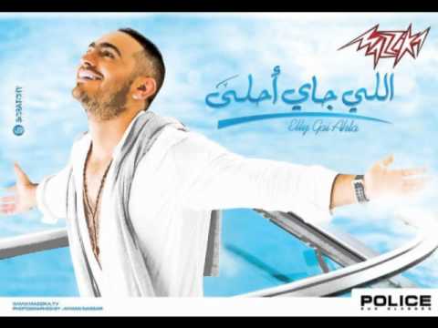 Tamer Hosny - Elly Gai A7la