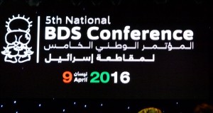 5th BDS Conference