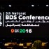 5th BDS Conference