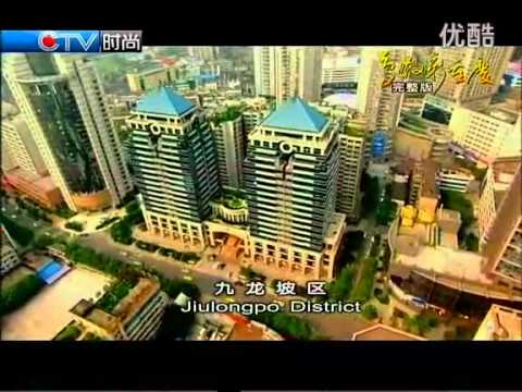 Chinese City : birds' eye view of Chongqing 航拍重庆