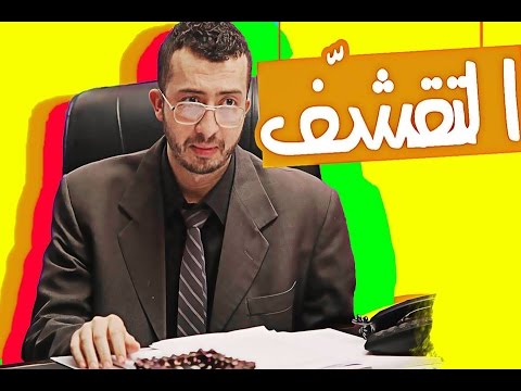 Takachouf EN Algérie . Anes Tina . التقشف في الجزائر