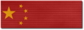 PR China Ribbon.png