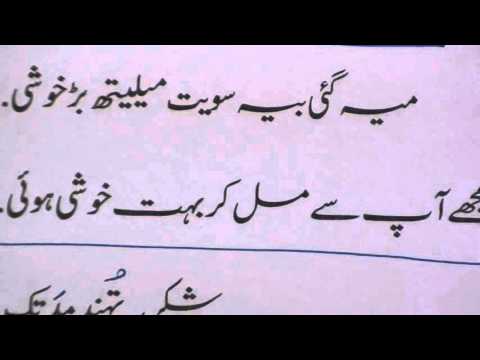 Learn Kashmiri through Urdu lesson.1  آؤ کشمیری سیکھیں