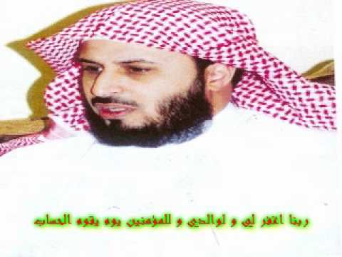 القرآن كامل سعد الغامدي  The Complete Holy Quran In One Video