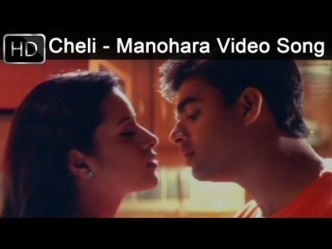 Cheli Movie || Manohara Video Song || Madhavan, Abba, Reema Sen