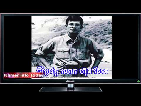 Cambodia News Today - Hun Sen Background - Hun Sen History - Khmer Info Today