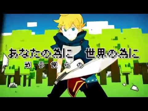 【鏡音リンレン】しんでしまうとはなさけない！【オリジナルPV】