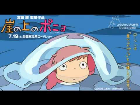 ponyo 崖の上のポニョ