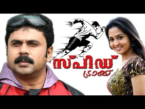 new malayalam movie | Speed Track | malayalam full movie | 2015 upload