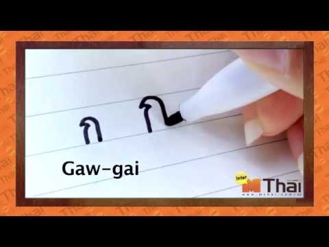 Learning Thai language - Thai consonants