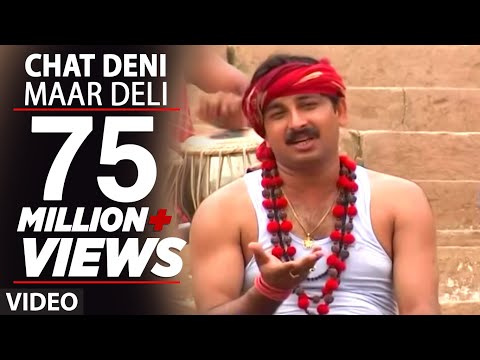 Chat Deni Maar Deli - Manoj Tiwari Hit Bhojpuri Songs | Uparwali Ke Chakkar Mein