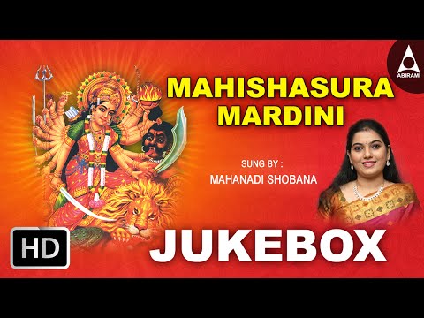 Mahishasura Mardini Jukebox - Songs of Amman - Tamil Devotional Songs