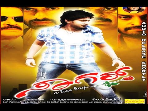 "Sagar" | Prajwal Devaraj, Radhika Pandit | Full Kannada Film