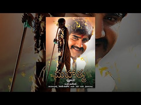 Mahatma Telugu Full Length Movie || Srikanth, Bhavana || Sri Venkateswara Movies