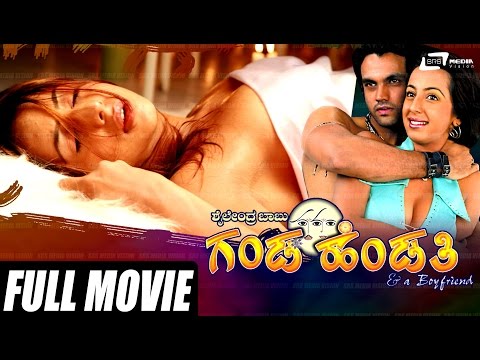 Ganda Hendathi – ಗಂಡ ಹೆಂಡತಿ| Kannada Full HD Movie | FEAT. Vishal Hegde, Sanjana, Thilak