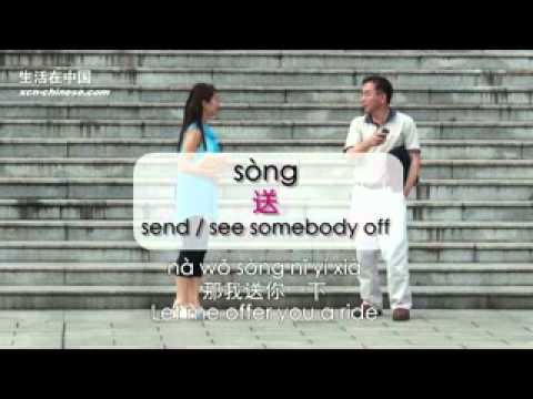 Learn Chinese Language / Intermediate Spoken - Lesson 1: Greetings 问候