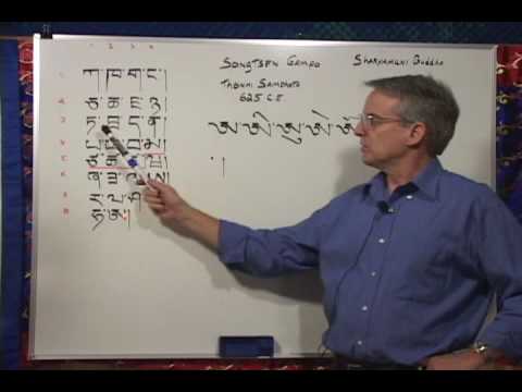 Lama David Curtis: The Tibetan Alphabet