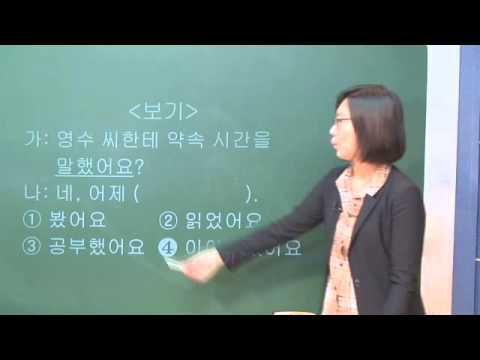 (Korean language) 1 TOPIK 27th exam Beginner Vocabulary & Grammar 1 토픽시험