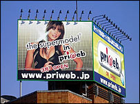 Japanese ad