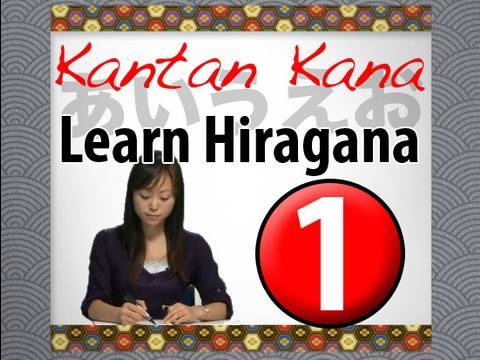 Learn Hiragana - Kantan Kana Lesson 1 Learn to Read and Write Japanese